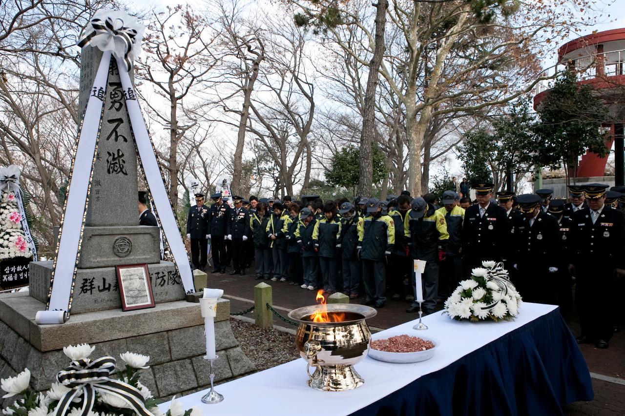 순직의용소방대원 추모위령제