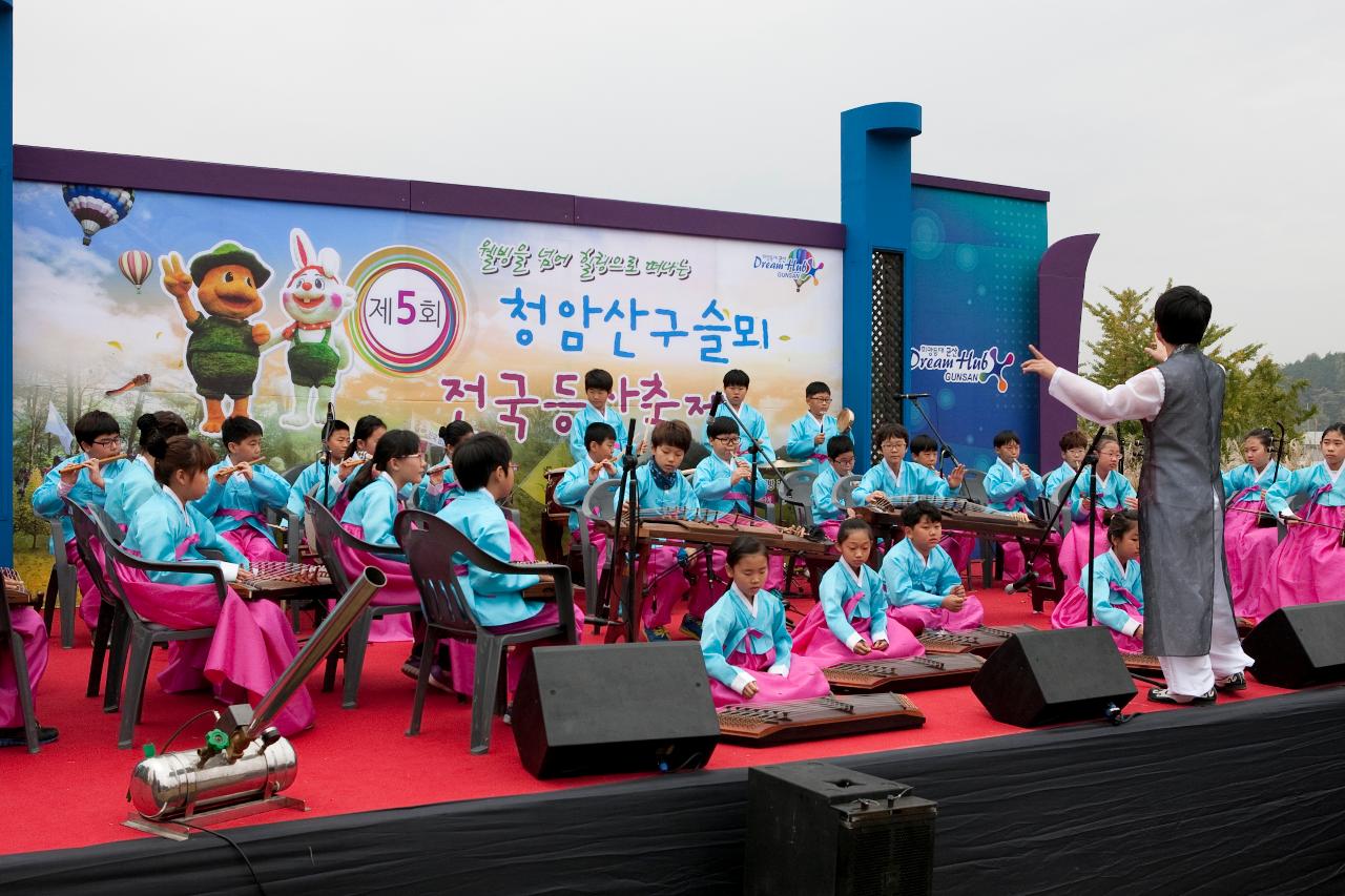 청암산구슬뫼 전국등산축제