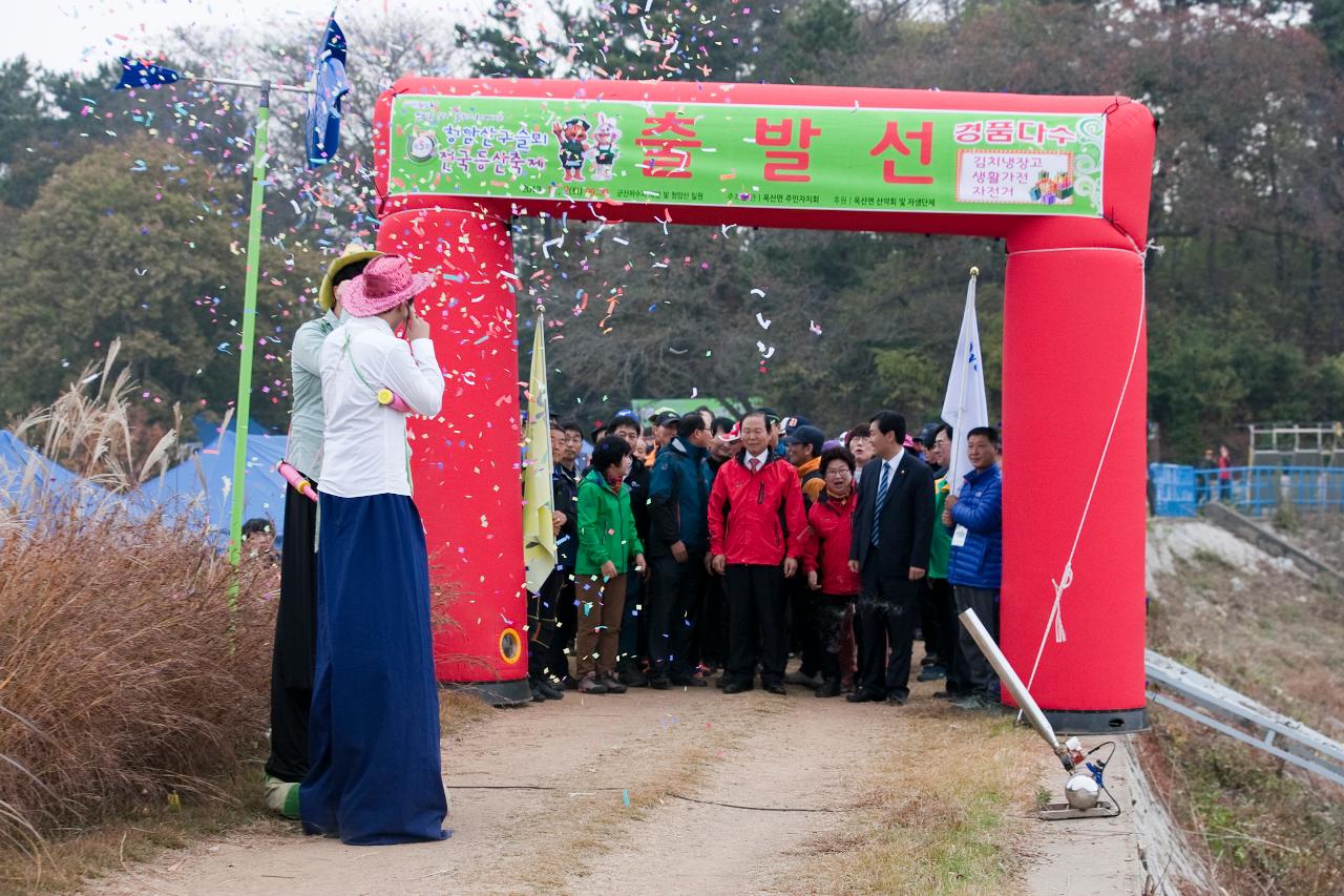 청암산구슬뫼 전국등산축제