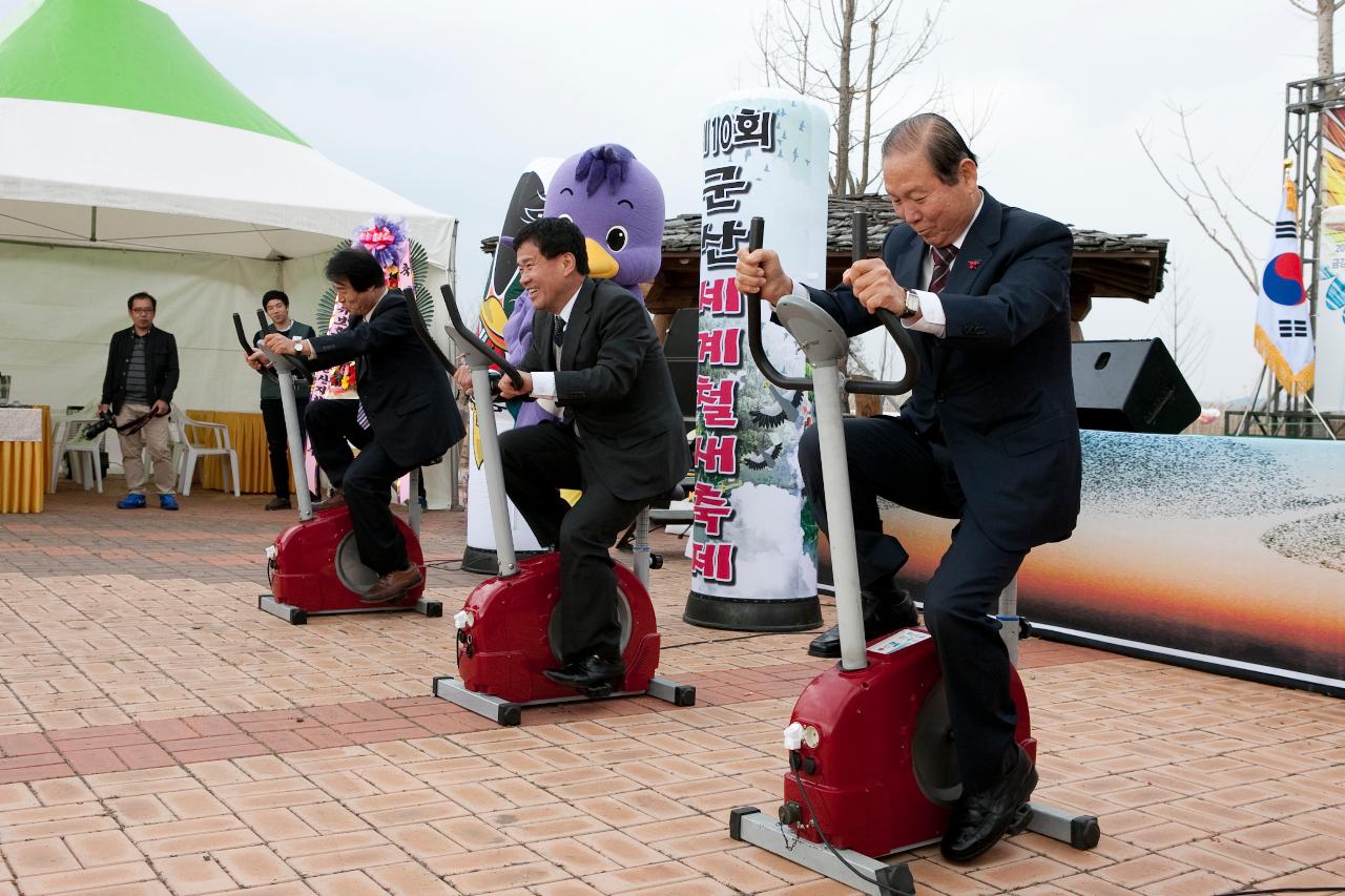 철새축제 개막식