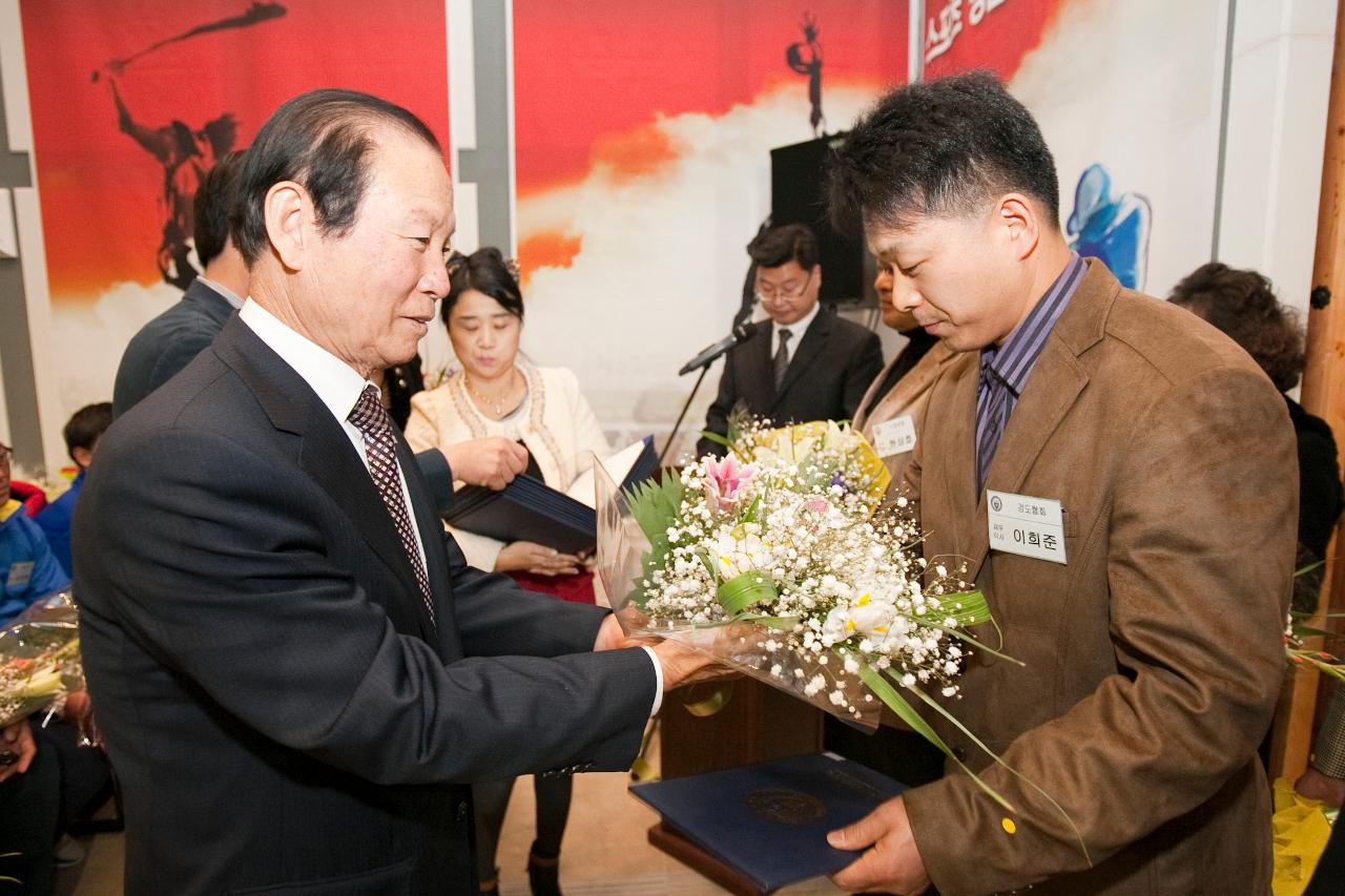 군산시 체육인의 밤 행사