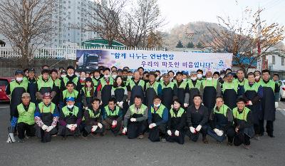 타타대우와 함께는 사랑의 연탄나눔행사