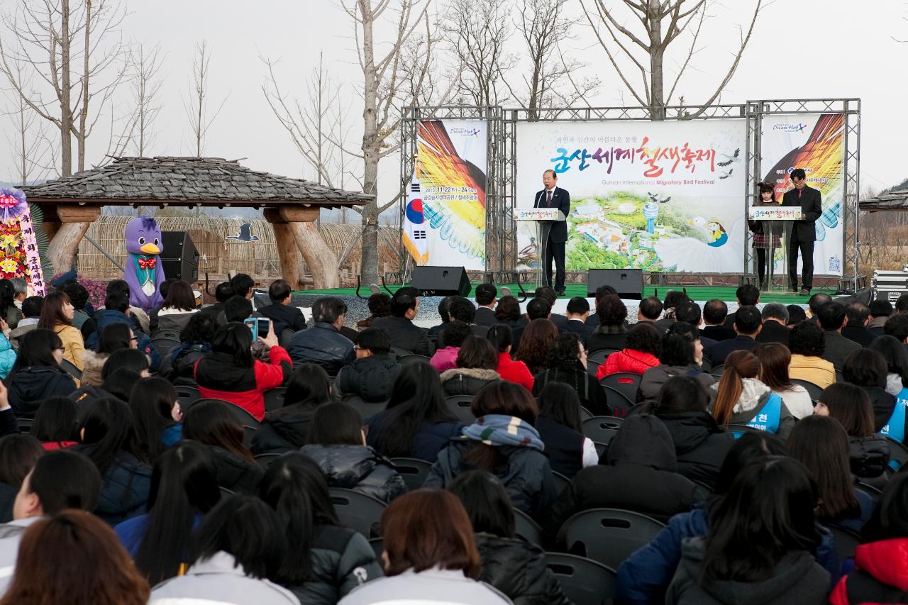 철새축제 개막식