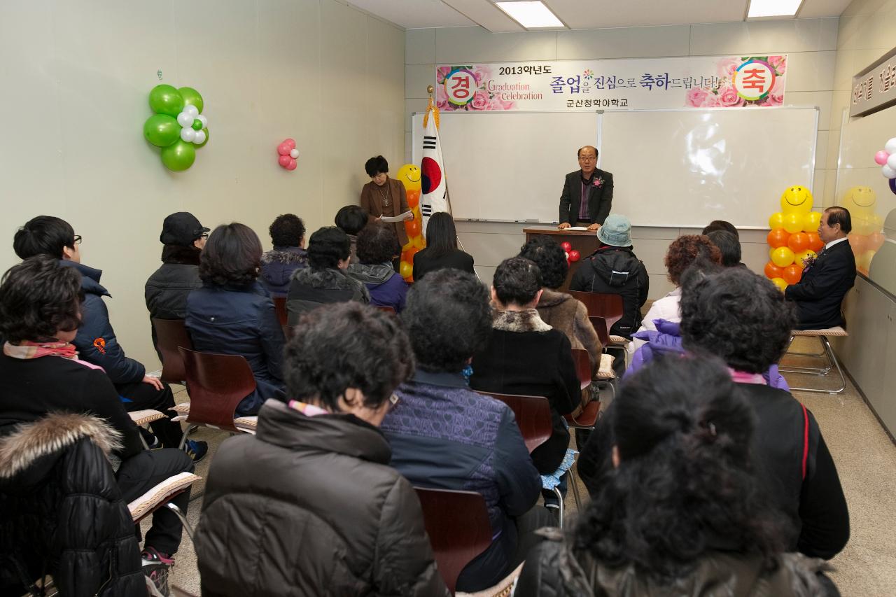 청학야학교 졸업식