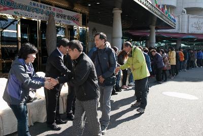 대구 동구청 자매도시간 합동교육