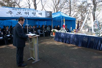 순직의용소방대원 추모위령제