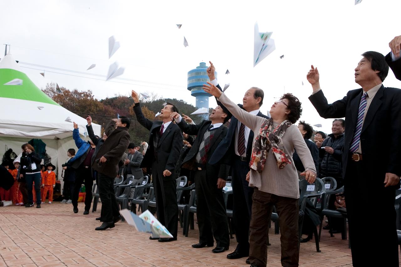 철새축제 개막식