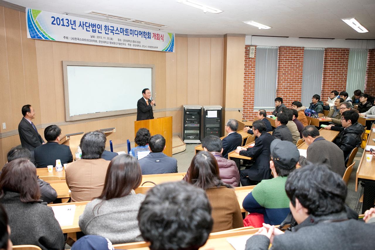 군산대 추계학술대회