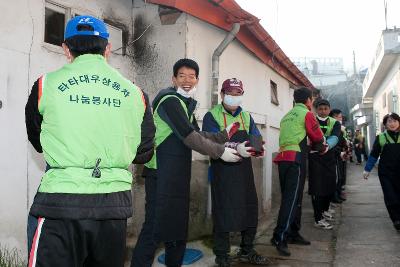 타타대우와 함께는 사랑의 연탄나눔행사