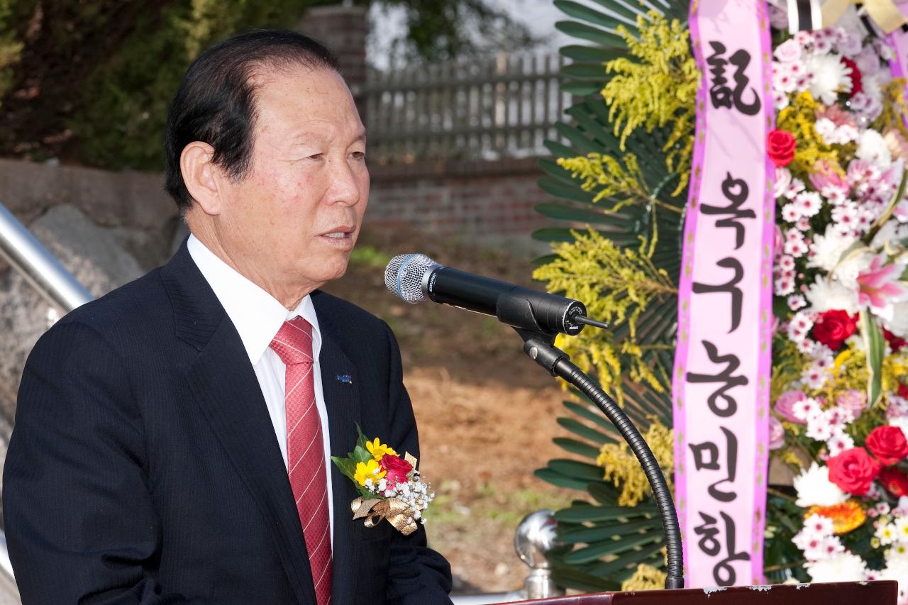 옥구농민항쟁 기념식