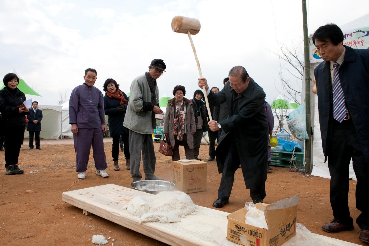 철새축제 개막식