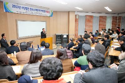 군산대 추계학술대회