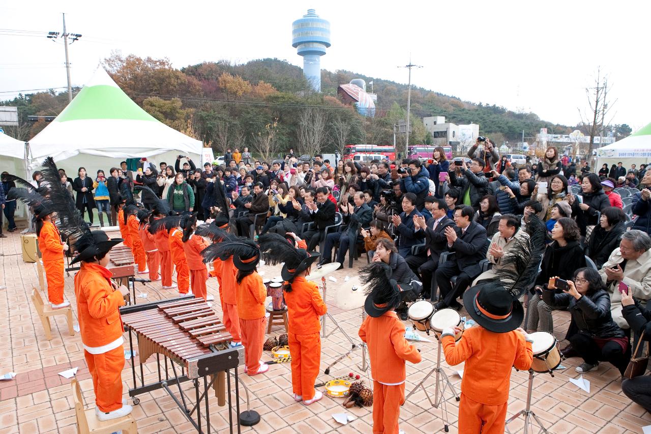 철새축제 개막식