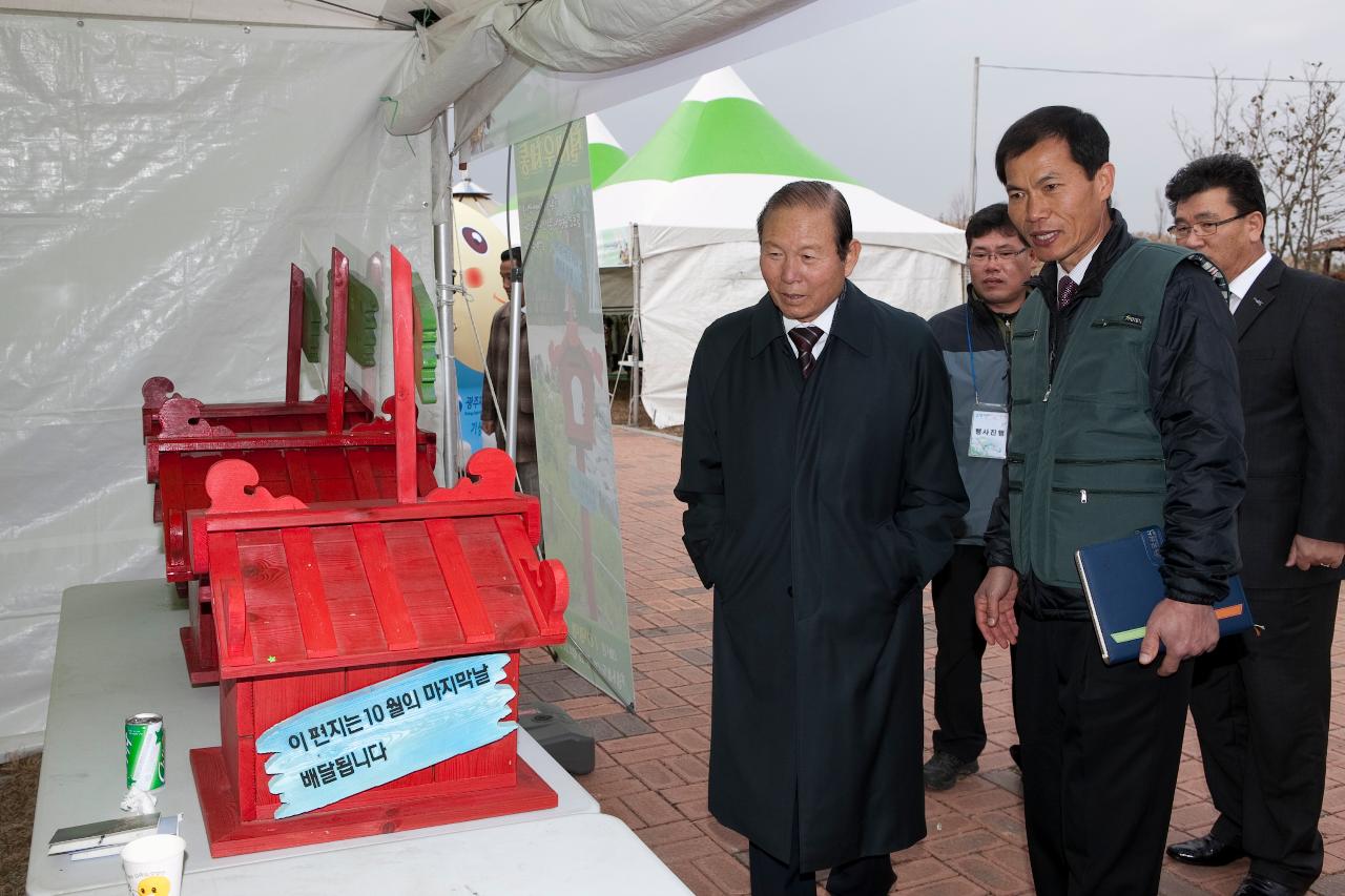 철새축제 개막식