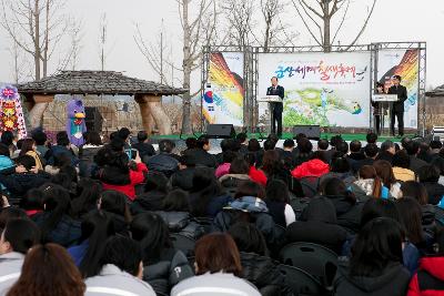 철새축제 개막식