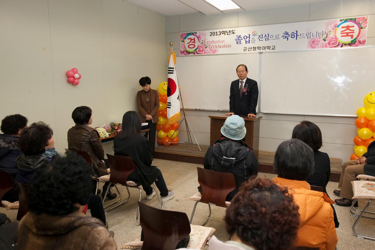 청학야학교 졸업식