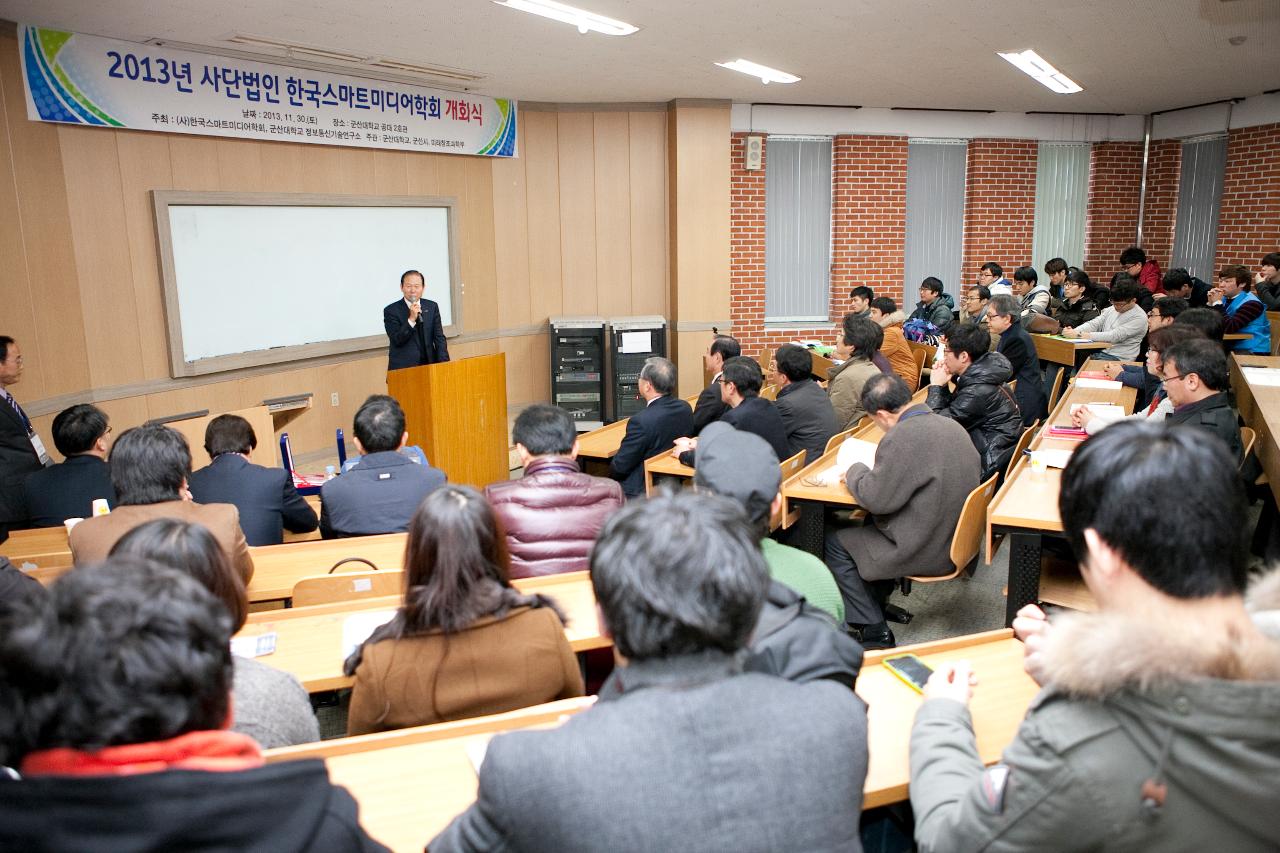 군산대 추계학술대회