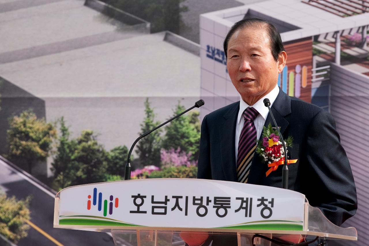 통계청 군산사무소 준공식