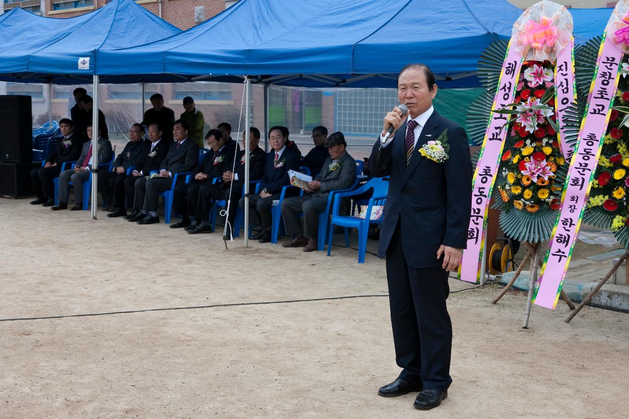 미성동 한마음 경로잔치 주민격려