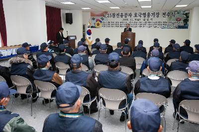 6.25참전유공자 호국영웅 기장 전수식