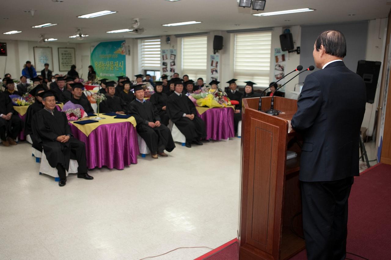 디지털농업인대학 졸업식