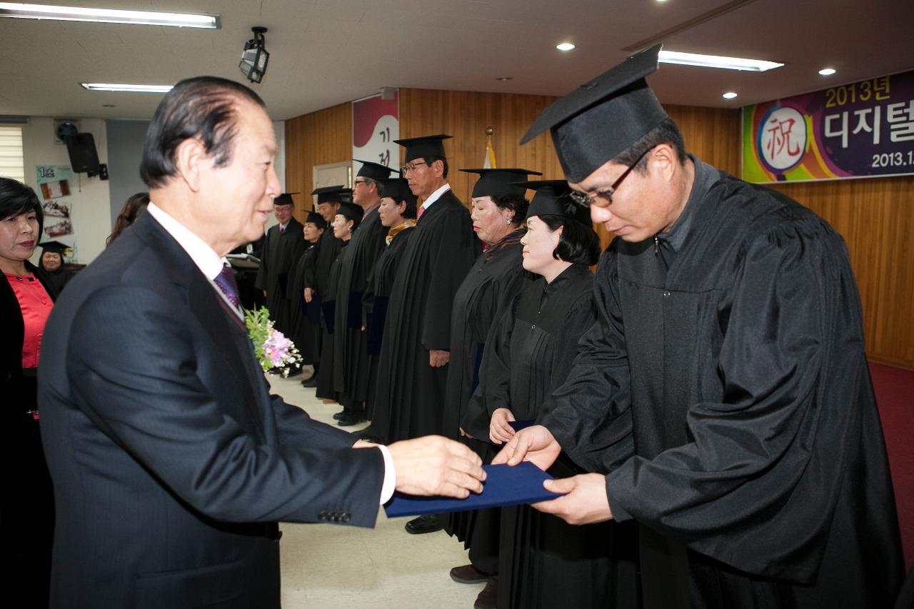 디지털농업인대학 졸업식