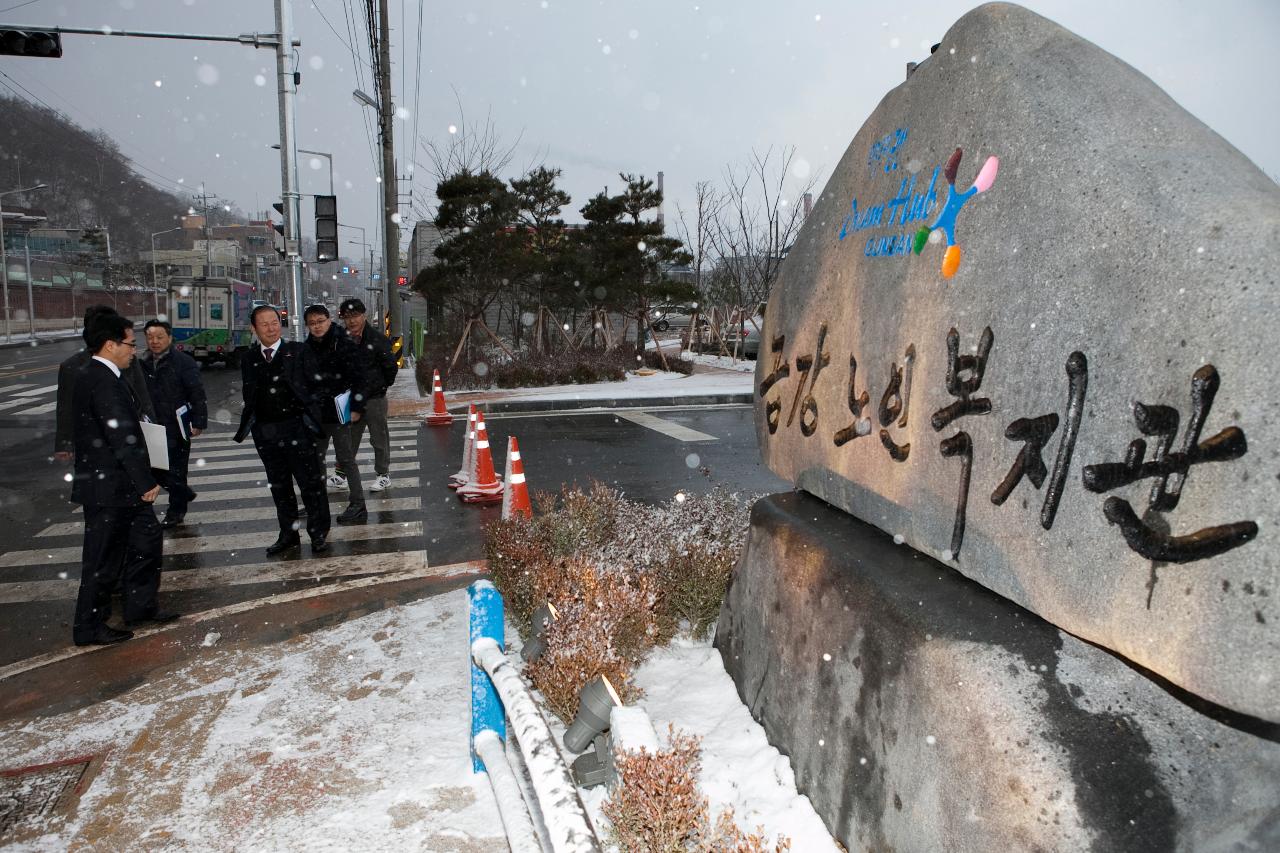 금강노인복지관 시장님 현장점검