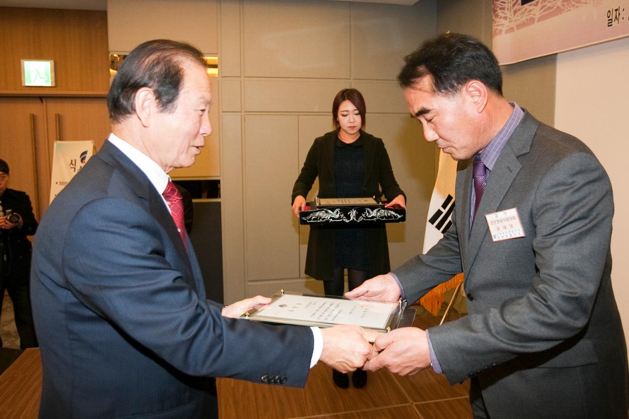 국가산업단지 경영자협의회 송년회