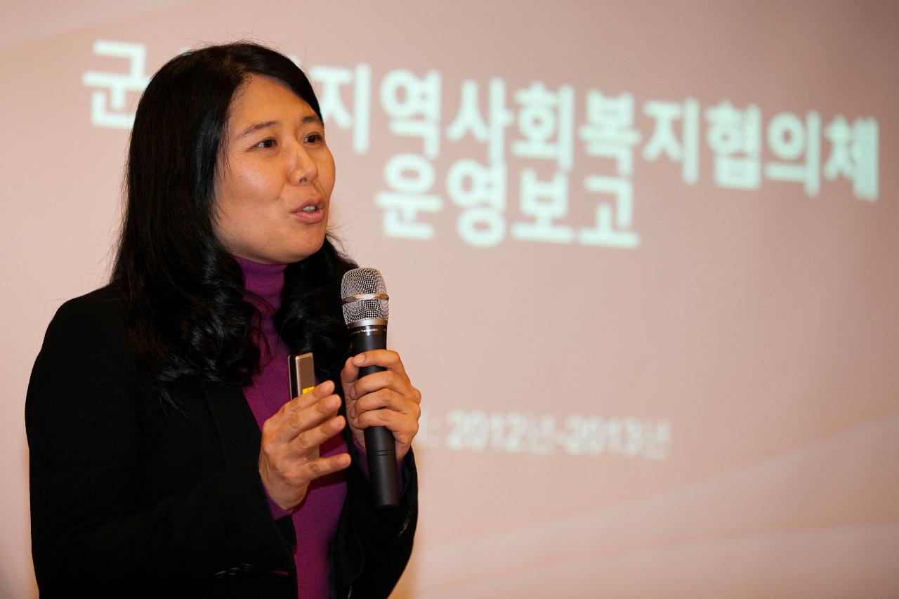 군산시 지역복지협의체 송년회