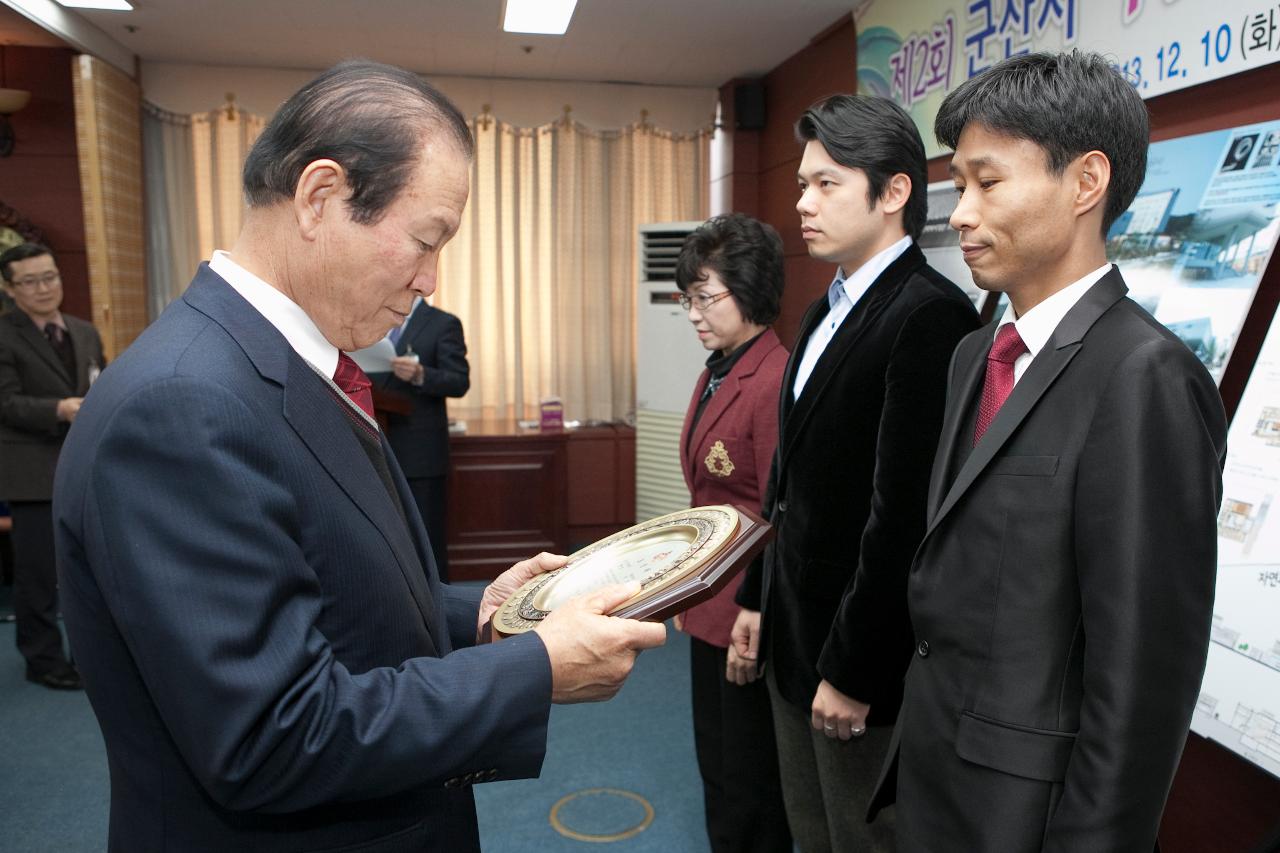 아름다운 건축문화상 시상식