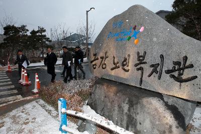 금강노인복지관 시장님 현장점검