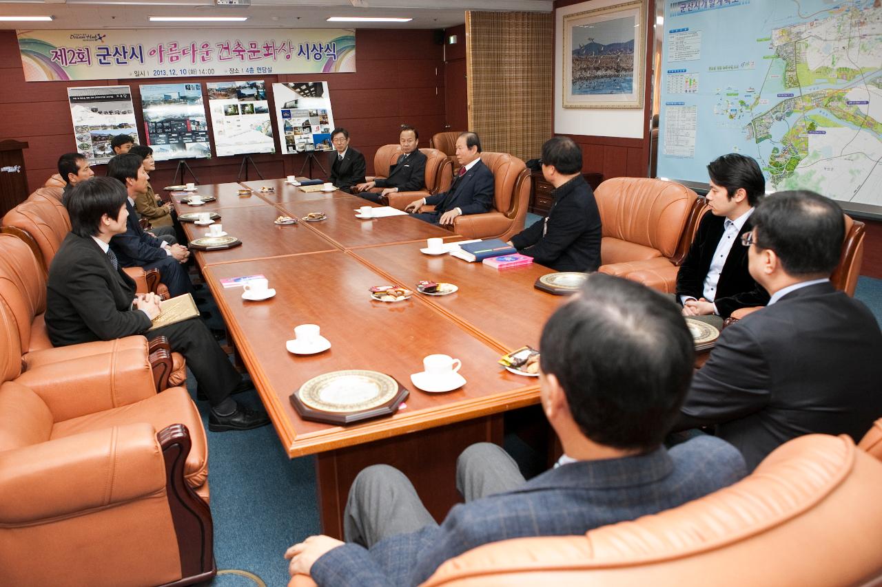 아름다운 건축문화상 시상식