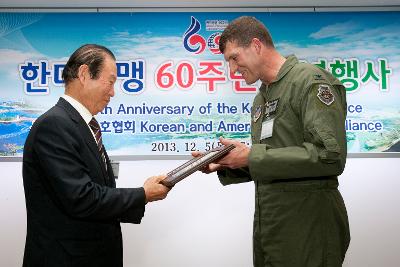 한미동맹 60주년 기념행사