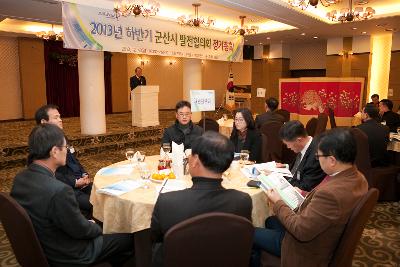 군산시발전협의회 총회