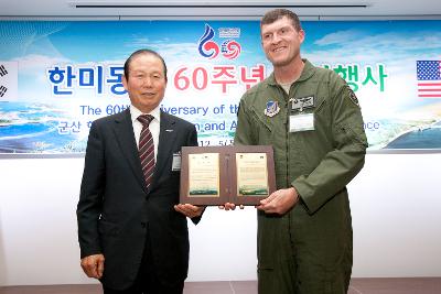 한미동맹 60주년 기념행사