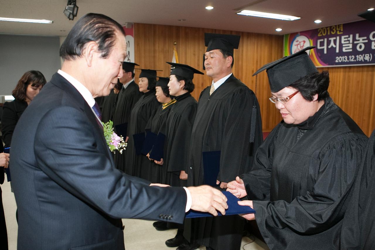 디지털농업인대학 졸업식