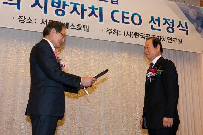 2013 올해의 지방자치 CEO 선정식