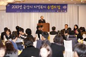 군산시 지역복지협의체 송년회사진(00020)