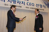 2013 올해의 지방자치 CEO 선정식사진(00004)
