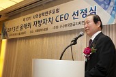 2013 올해의 지방자치 CEO 선정식사진(00013)