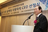 2013 올해의 지방자치 CEO 선정식사진(00014)