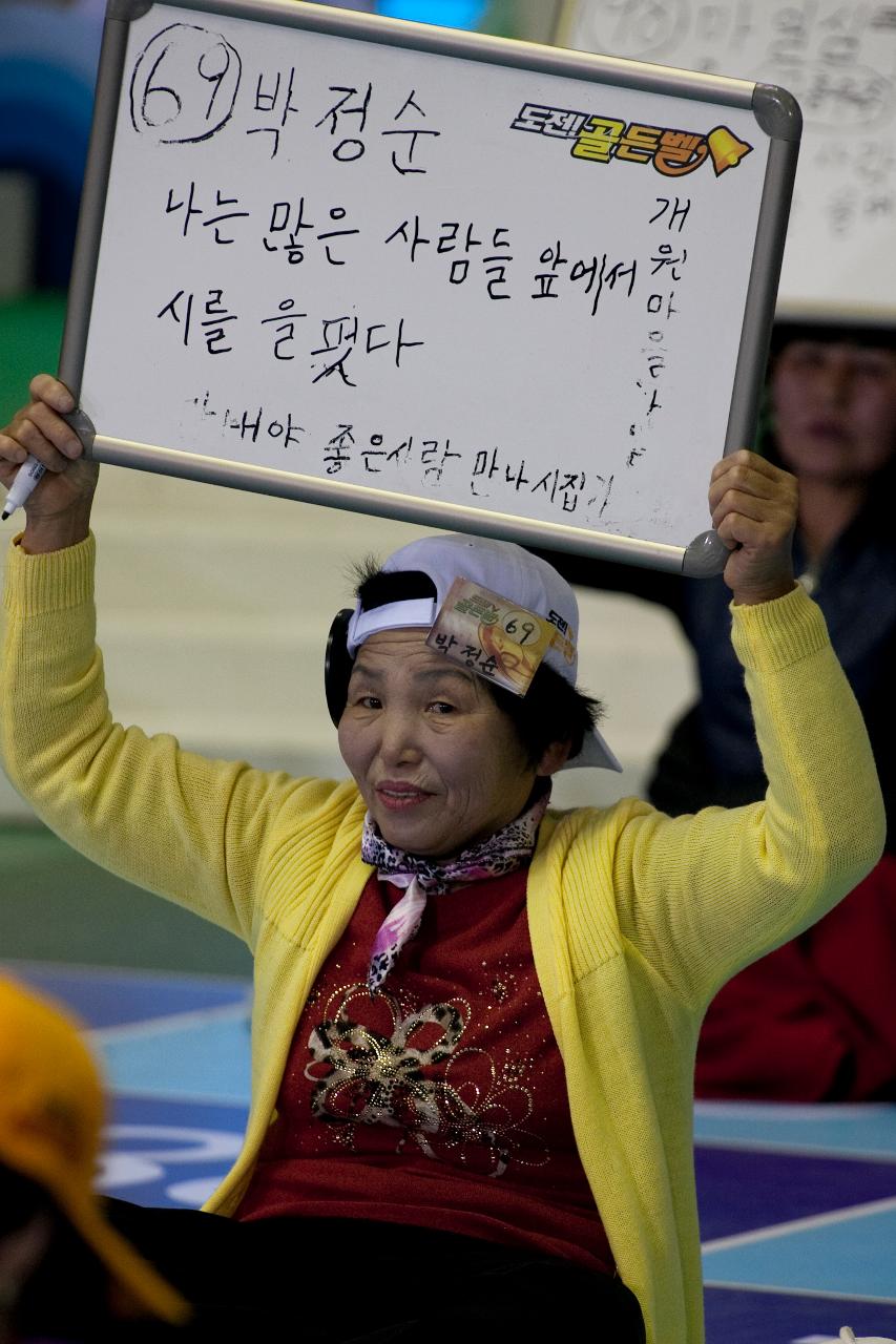 늦깍이 한글학생 행복 골든벨