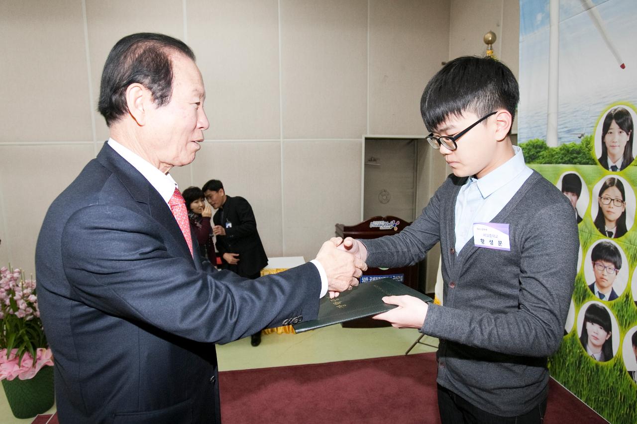 우수중학생 장학증서 수여식