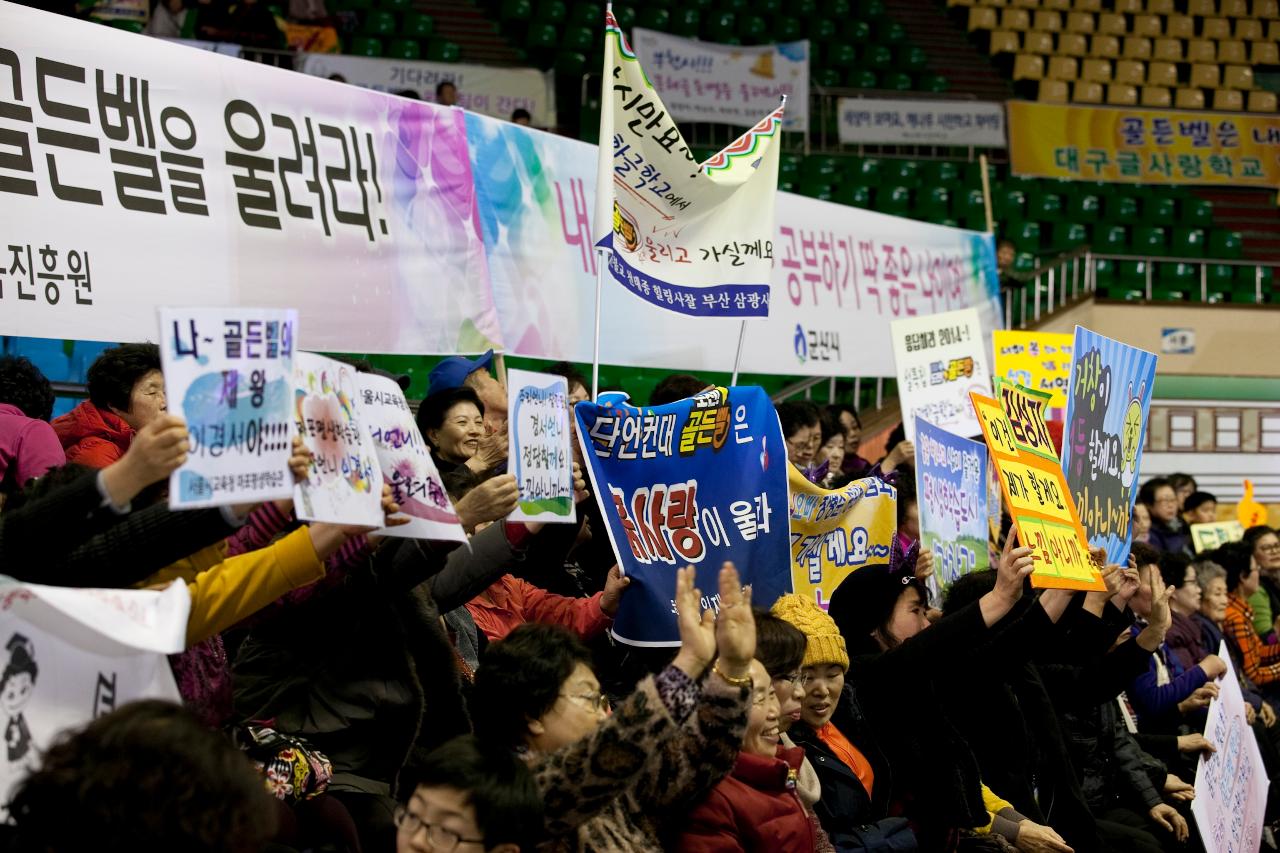 늦깍이 한글학생 행복 골든벨