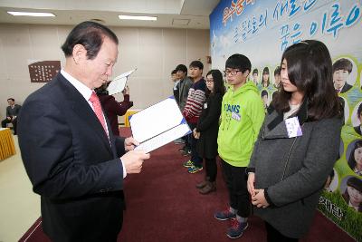 우수중학생 장학증서 수여식