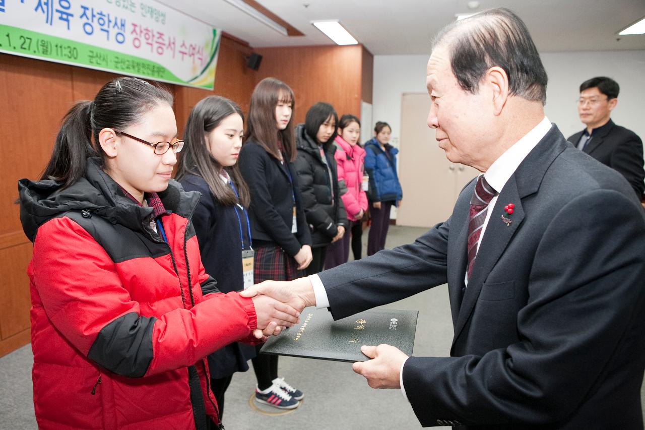 예체능 장학생 장학증서 수여식