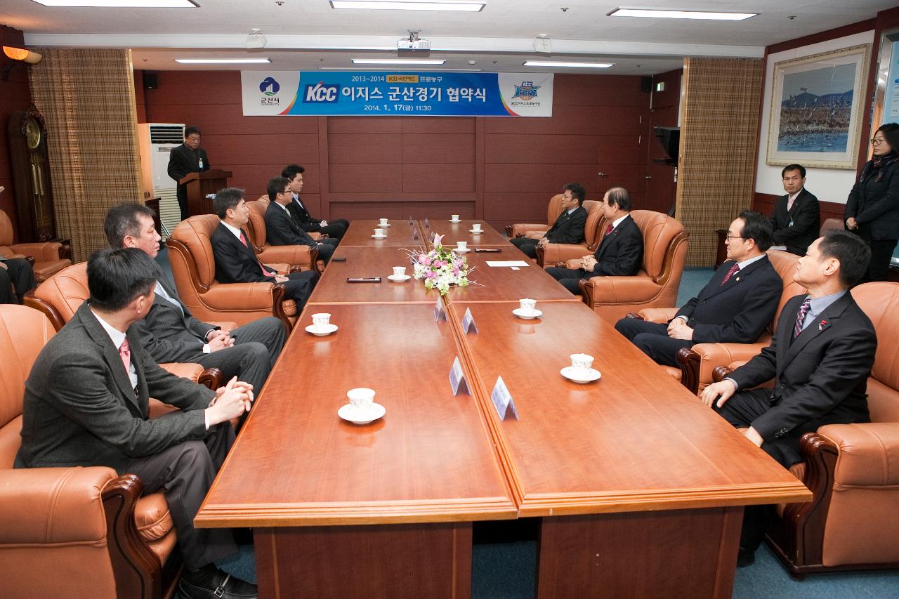 KCC이지스 프로농구 군산경기 협약식