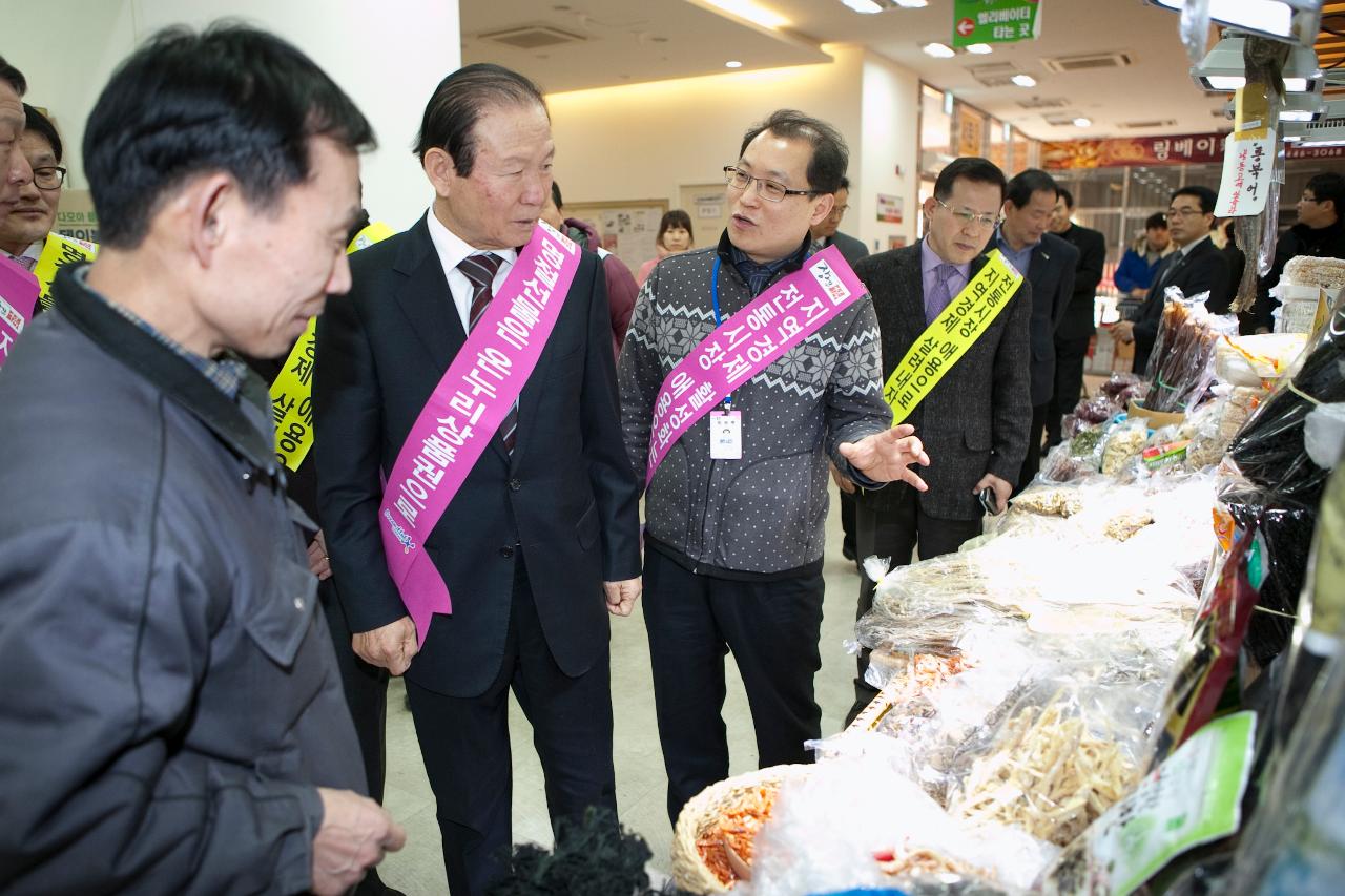 '설맞이' 재래시장 장보기