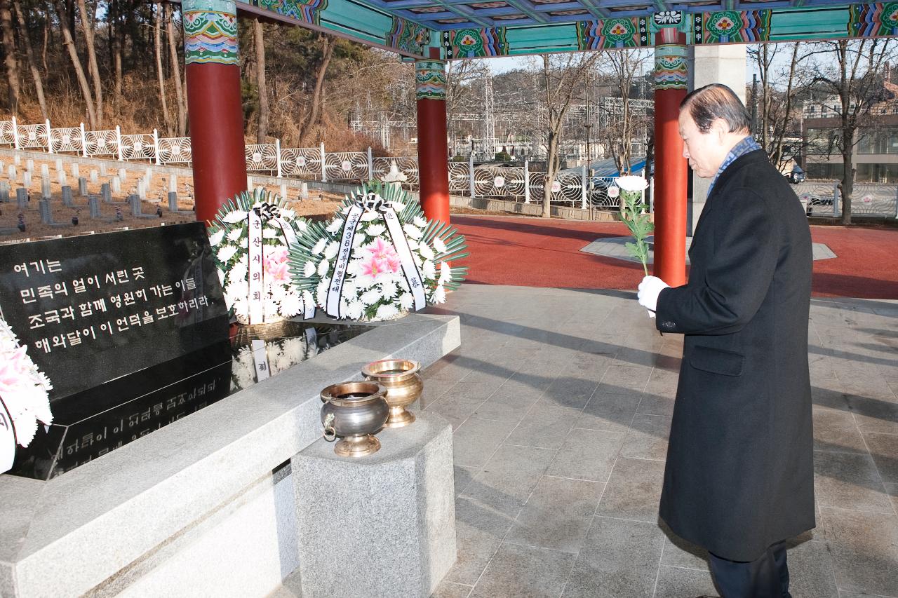 신년 군경묘지 참배