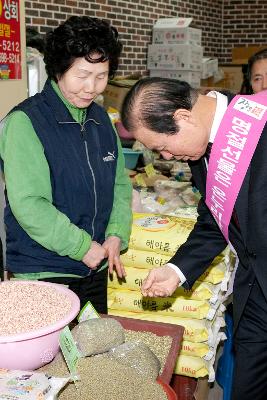 '설맞이' 재래시장 장보기